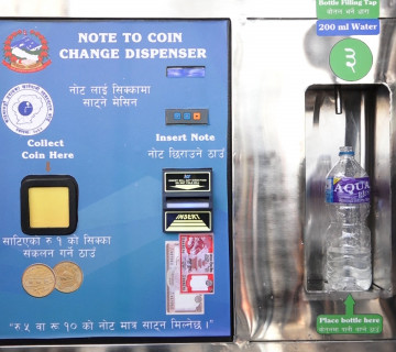 रत्नपार्क, बालाजु र स्वयम्भूमा वाटर एटीएम सञ्चालनमा